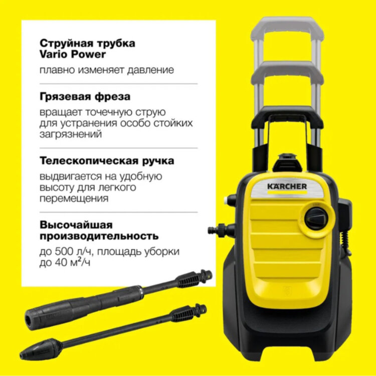Минимойка KARCHER K 5 COMPACT, мощность 2,1 кВт, давление 145 бар, шланг 8 м, 1.630-750.0, 456630