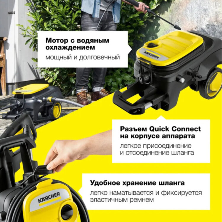 Минимойка KARCHER K 5 COMPACT, мощность 2,1 кВт, давление 145 бар, шланг 8 м, 1.630-750.0, 456630