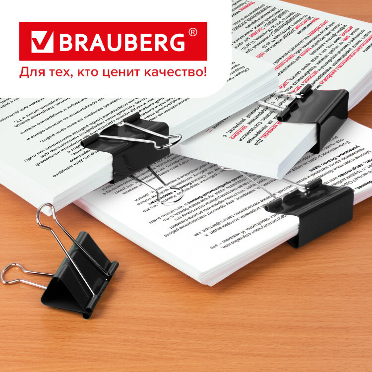 Зажимы для бумаг BRAUBERG, КОМПЛЕКТ 12 шт., 41 мм, на 200 листов, черные, картонная коробка, 221538, 221538
