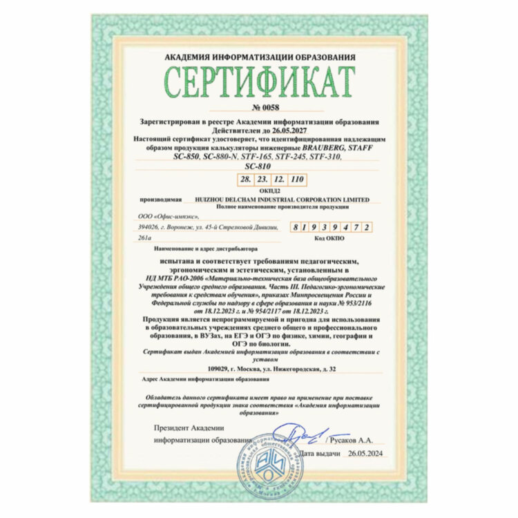 Калькулятор инженерный BRAUBERG SC-880-N, 417 функций, 10+2 разрядов, батарея, БЕЛЫЙ, 250526, 250526