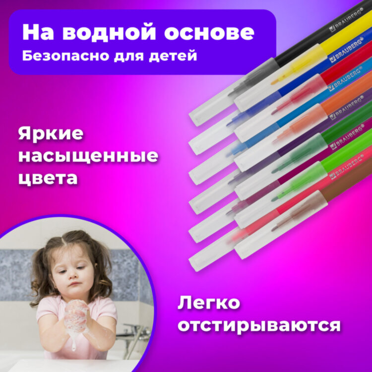 Фломастеры BRAUBERG "PREMIUM", 12 цветов, КЛАССИЧЕСКИЕ, вентилируемый колпачок, ПВХ-упаковка с европодвесом, 151934, 151934