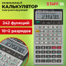Калькулятор инженерный STAFF STF-169 (143х78 мм), 242 функции, 10+2 разрядов, 250138, 250138