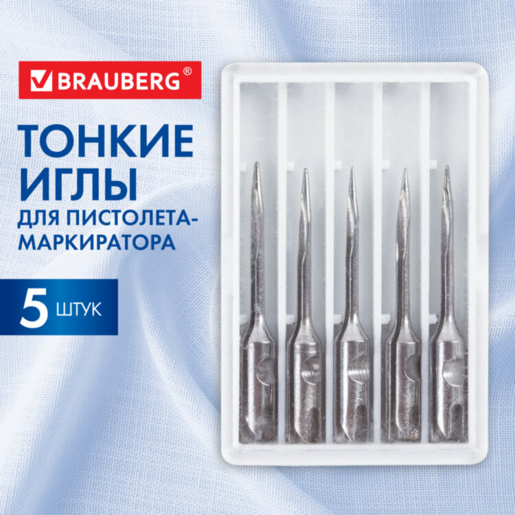 Иглы для пистолета-маркиратора, тонкие, КОМПЛЕКТ 5 шт., BRAUBERG, 291046, 291046