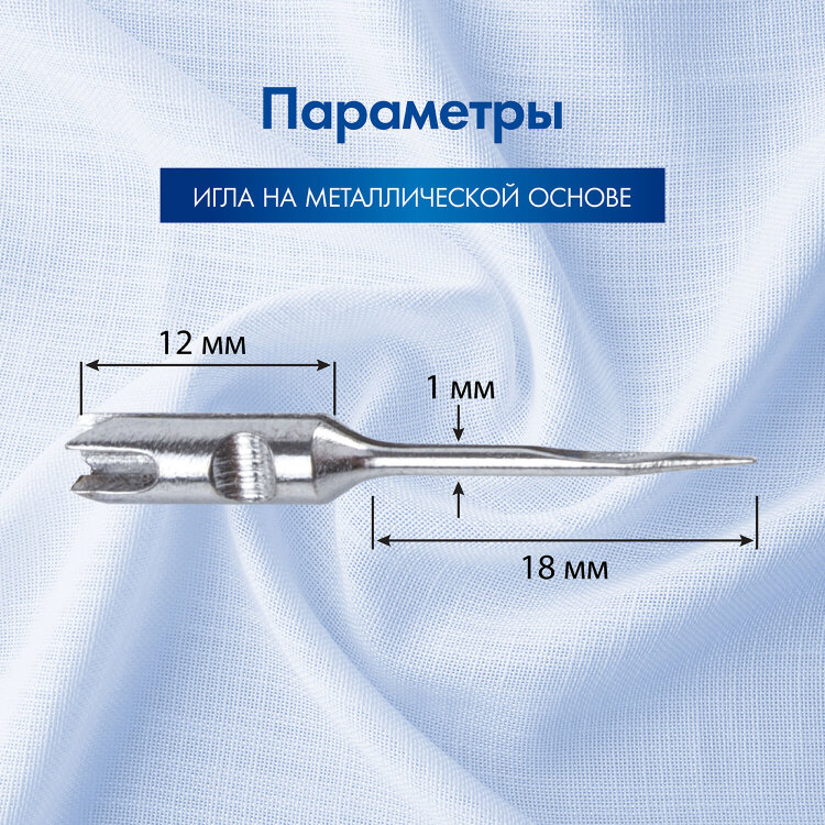 Иглы для пистолета-маркиратора, тонкие, КОМПЛЕКТ 5 шт., BRAUBERG, 291046, 291046