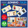Игра настольная "Домино + пазл", АССОРТИ, 2 сюжета, HATBER, 667868