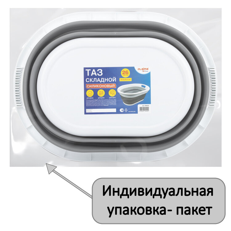 Таз складной силиконовый 26 литров 54,5х39,5 см для дома и дачи, LAIMA Home, 608670, 608670