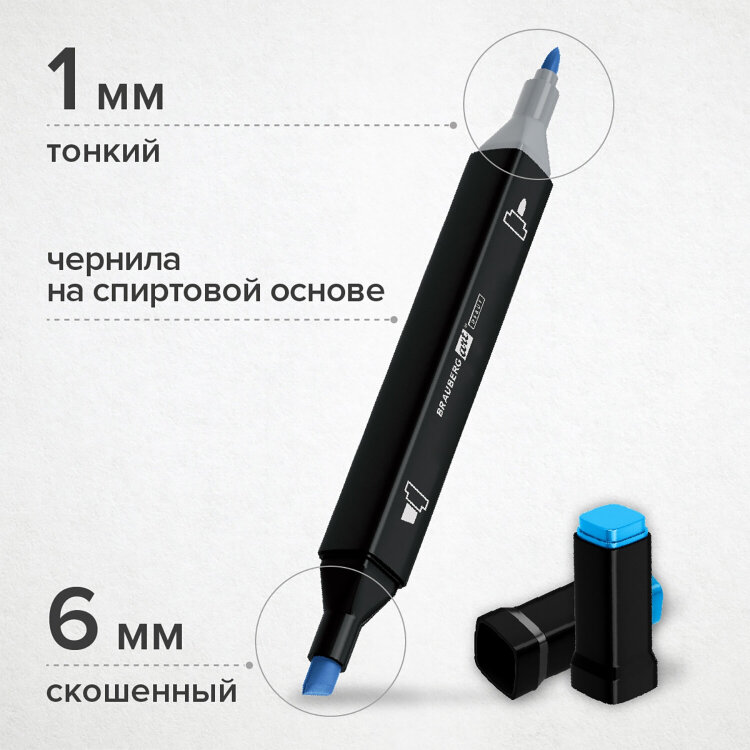 Маркеры для скетчинга двусторонние BRAUBERG ART DEBUT "BLACK", НАБОР 24 шт., базовые цвета, 152127, 152127