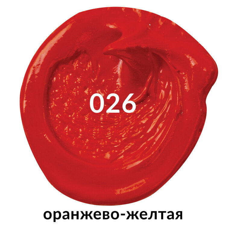Краска масляная художественная BRAUBERG ART PREMIERE, 46 мл, проф. серия, ОРАНЖЕВО-ЖЕЛТАЯ, 191404, 191404