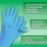 Перчатки МНОГОРАЗОВЫЕ нитриловые LAIMA ГИПОАЛЛЕРГЕННЫЕ, хлопчатобумажное напыление, ПРОЧНЫЕ, размер 8-9, L (большой), синие, вес 38г, 604999, 604999