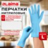 Перчатки МНОГОРАЗОВЫЕ нитриловые LAIMA ГИПОАЛЛЕРГЕННЫЕ, хлопчатобумажное напыление, ПРОЧНЫЕ, размер 8-9, L (большой), синие, вес 38г, 604999, 604999
