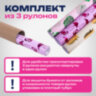 Бумага упаковочная подарочная С ЭФФЕКТАМИ НАБОР 3 шт., "Colorful Tropics", 70х100 см, ЗОЛОТАЯ СКАЗКА, 591945, 591945
