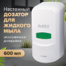 Дозатор для жидкого мыла LAIMA PROFESSIONAL CLASSIC, НАЛИВНОЙ, 0,6 л, белый, ABS-пластик, 601423, 601423