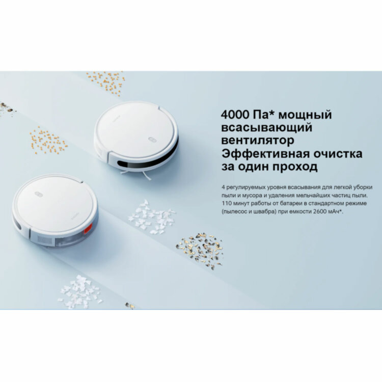Робот-пылесос XIAOMI Mi Robot Vacuum E10, влажная уборка, контейнер 0,4 л, работа до 2-х ч, белый, BHR6783EU, 456459