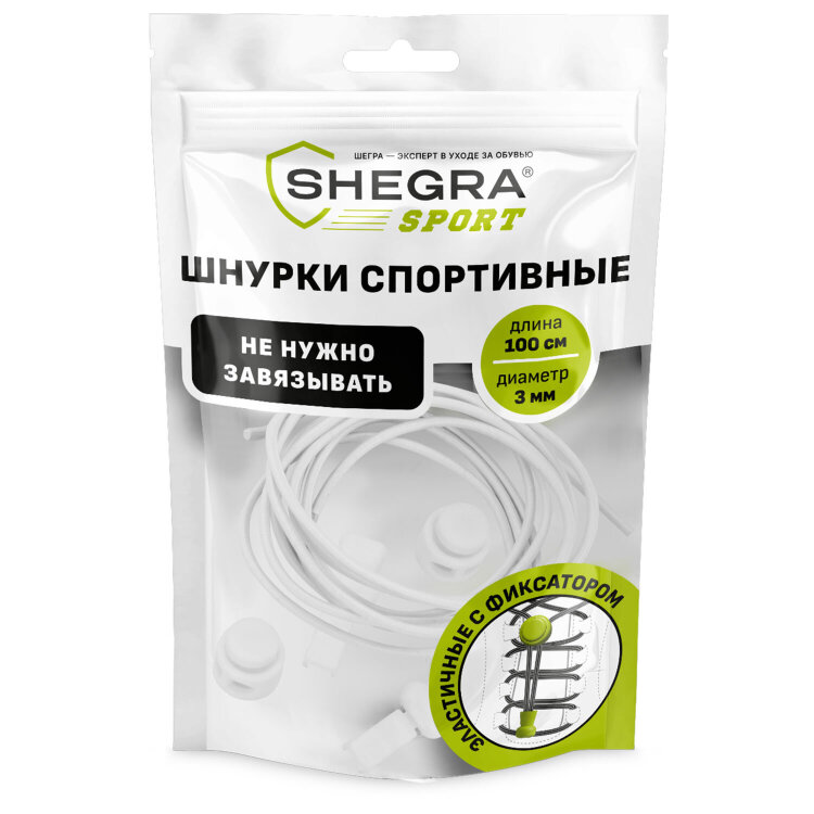 Шнурки круглые спортивные с фиксатором, 100 см, цвет БЕЛЫЙ, SHEGRA (ШЕГРА), 701720, 701720