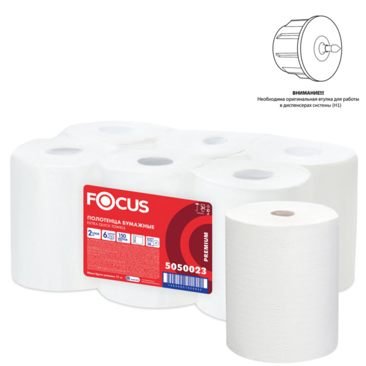 Полотенца бумажные рулонные 150 м FOCUS (H1) Extra Quick, втулка 38 мм, 2-слойные, белые, КОМПЛЕКТ 6 рулонов, 5050023, 112150
