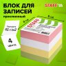 Блок для записей проклеенный, 8х8х8 см, плотность 65 г/м2, цветной, STAFF, 120383, 120383