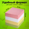 Блок для записей проклеенный, 8х8х8 см, плотность 65 г/м2, цветной, STAFF, 120383, 120383