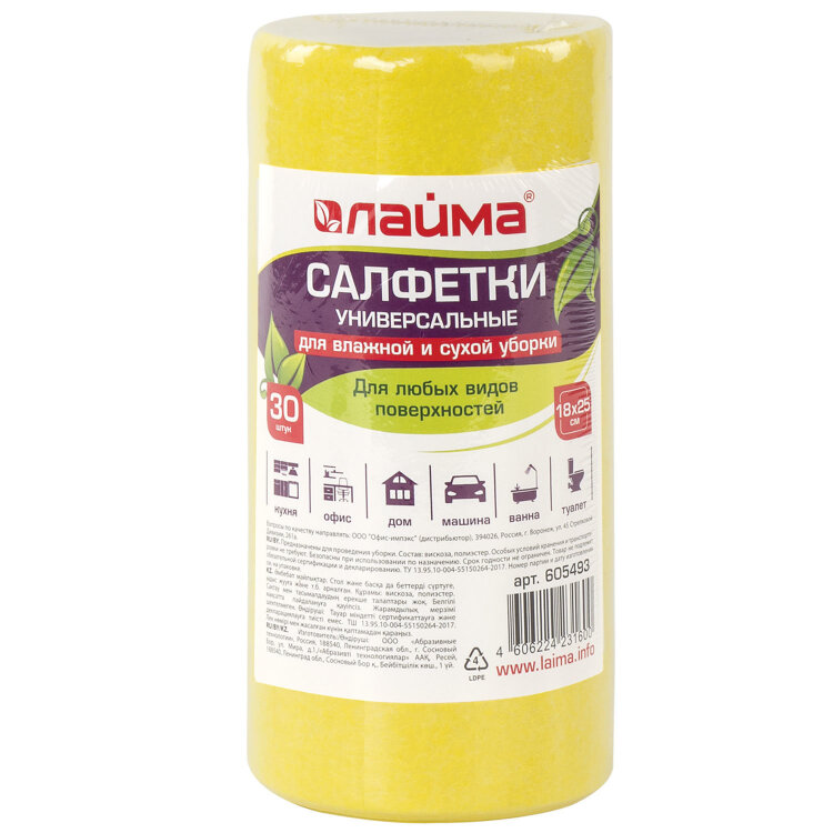 Салфетки ВИСКОЗНЫЕ универсальные STANDART, 18х25 см, В РУЛОНЕ 30 шт., 80 г/м2, желтые, LAIMA, К4128, 605493, 605493
