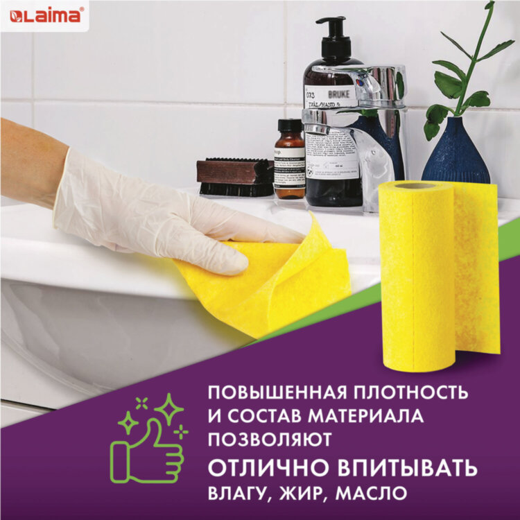Салфетки ВИСКОЗНЫЕ универсальные STANDART, 18х25 см, В РУЛОНЕ 30 шт., 80 г/м2, желтые, LAIMA, К4128, 605493, 605493