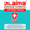Салфетки влажные 50 шт., АНТИБАКТЕРИАЛЬНЫЕ, с экстрактом алоэ, LAIMA "Antibacterial", 125959, 125959