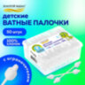 Ватные палочки детские 50 шт., с ограничителем, ЗОЛОТОЙ ИДЕАЛ, 100% хлопок, 116532, 116532