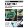 Перчатки нитриловые смотровые особо прочные удлиненные MANUAL XN809, Австрия, 25 пар (50 шт.), размер L (большой), XN809-03, 631738