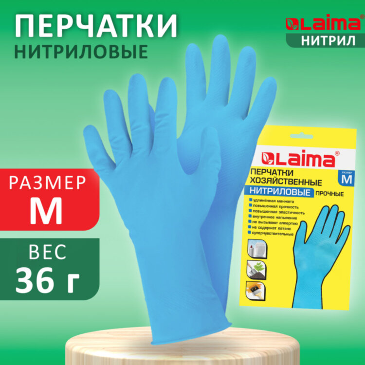 Перчатки МНОГОРАЗОВЫЕ нитриловые LAIMA ГИПОАЛЛЕРГЕННЫЕ, хлопчатобумажное напыление, ПРОЧНЫЕ, размер 7-8, М (средний), синие, вес 36г, 604998, 604998