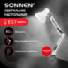 Настольная лампа-светильник SONNEN TL-006, струбцина, 40 Вт, Е27, белый, высота 50 см, 237649, 237649