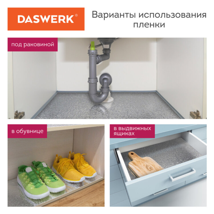 Самоклеящаяся пленка, алюминиевая фольга защитная для кухни/дома, 0,6х3 м, серебро, узор, DASWERK (ДАСВЕРК), 607846, 607846