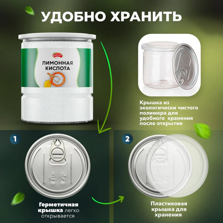 Лимонная кислота 1 кг, пластиковая банка, NARMAK, 622755