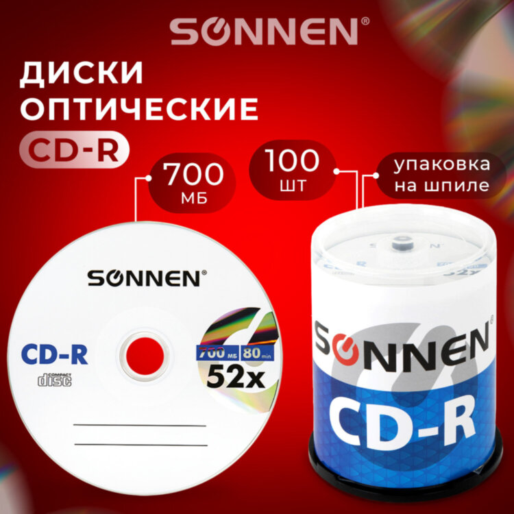 Диски CD-R SONNEN, 700 Mb, 52x, Cake Box (упаковка на шпиле) КОМПЛЕКТ 100 шт., 513533, 513533