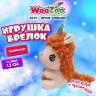 Игрушка-брелок мягкая "Единорог", 13 см, цвет розовый, WOOZOO (ВУЗУ), 666792, 3 штук, 666792