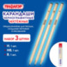 Карандаши чернографитные чертежные школьные разной твердости, НАБОР 3 штуки: Н, НВ, B, ПИФАГОР, 181998, 181998