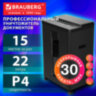 Уничтожитель (шредер) BRAUBERG PROFESSIONAL CM-1522x, "Heavy Duty", 4 уровень секретности, 4x40 мм, 15 листов, корзина 22 литра, 533127, 533127