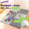 Коврик-пазл 1,5х1 м, серый, светло-серый, 6 элементов, 50х50 см, толщина 1 см, ЮНЛАНДИЯ, 664810, 664810