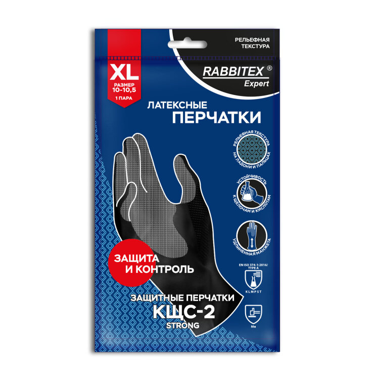Перчатки латексные КЩС-2 STRONG химически устойчивые, тактильные, чёрные, размер 10, XL (очень большой), RABBITEX (РАББИТЕКС) EXPERT, 609269, 609269