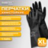 Перчатки латексные КЩС-2 STRONG химически устойчивые, тактильные, чёрные, размер 10, XL (очень большой), RABBITEX (РАББИТЕКС) EXPERT, 609269, 609269