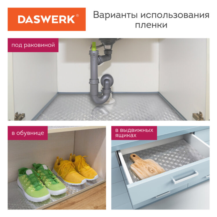 Самоклеящаяся пленка, алюминиевая фольга защитная для кухни/дома, 0,6х3 м, серебро, кубы, DASWERK (ДАСВЕРК), 607848, 607848