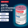 Нить хлопчатобумажная для прошивки документов, ТРИКОЛОР, диаметр 1,6 мм, длина 120 м, BRAUBERG, 700364, 700364