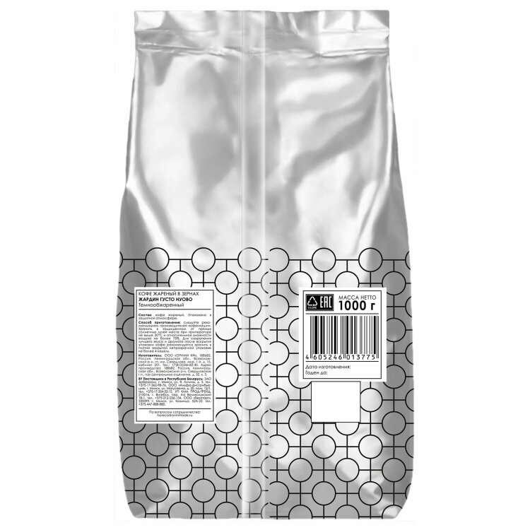 Кофе в зернах JARDIN "Gusto NUOVO" 1 кг, 1377-06-0, 624184