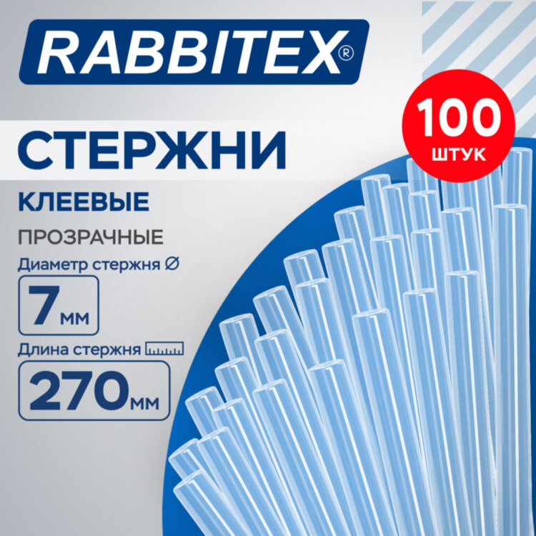 Клеевые стержни прозрачные, клейкость СТАНДАРТ (ремонт, хобби), 7х270 мм, 100 штук, RABBITEX (РАББИТЕКС), 671482, 671482