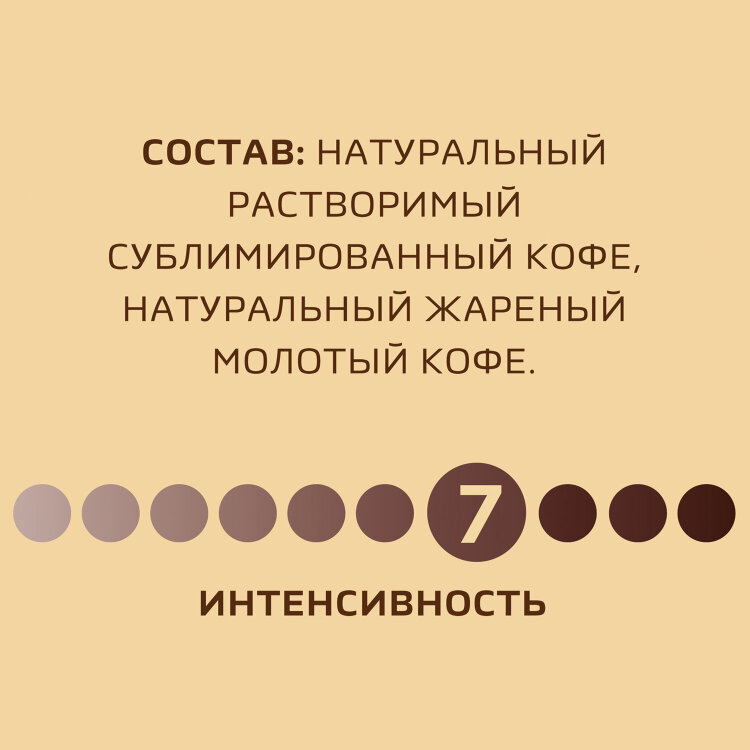 Кофе молотый в растворимом NESCAFE "Gold" 190 г, сублимированный, 12403031, 622113