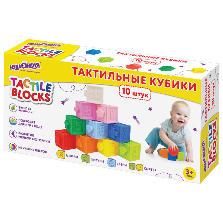 Тактильные кубики, сенсорные игрушки развивающие с функцией сортера, ЭКО, 10 штук, ЮНЛАНДИЯ, 664703, 664703