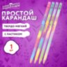 Карандаш чернографитный ЮНЛАНДИЯ "РАДУГА ПАСТЕЛЬ", 1 шт., HB, с ластиком, корпус ассорти, 182016, 72 штук, 182016