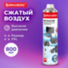Баллон со сжатым воздухом BRAUBERG ДЛЯ ОЧИСТКИ ТЕХНИКИ, 800 мл, 513691, 513691
