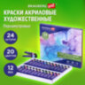 Краски акриловые художественные ПЕРЛАМУТРОВЫЕ, НАБОР 24 шт., 20 цветов в тубах 12 мл, BRAUBERG ART, 192244, 192244