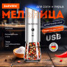 Гравитационная мельница для соли и специй электрическая, USB, PM-7, DASWERK (ДАСВЕРК), 456625, 456625