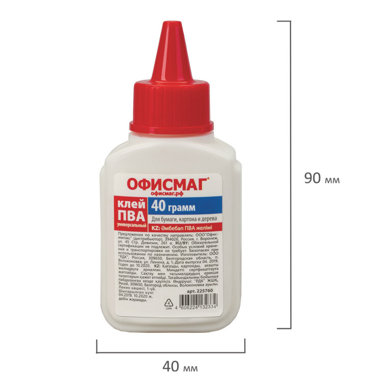 Клей ПВА ОФИСМАГ (бумага, картон, дерево), 45 г, РОССИЯ, 225760, 225760