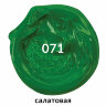Краска масляная художественная BRAUBERG ART PREMIERE, 46 мл, проф. серия, САЛАТОВАЯ, 191425, 191425