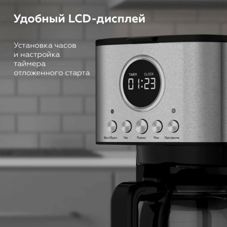 Кофеварка капельная BQ (БИ-КЬЮ) CM1007, 900 Вт, объем 1,5 л, поддержание температуры, серебристая, 86198274, 457489